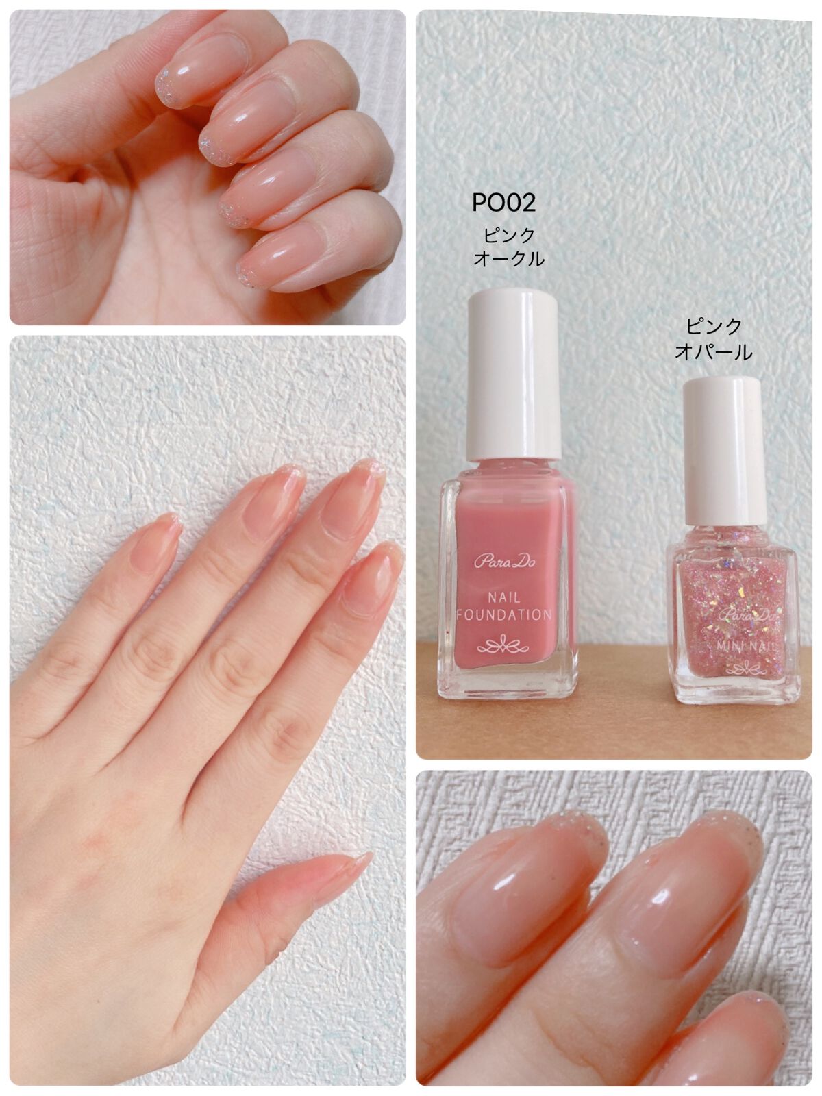 ネイルファンデーション/パラドゥ/マニキュアを使ったクチコミ（2枚目）