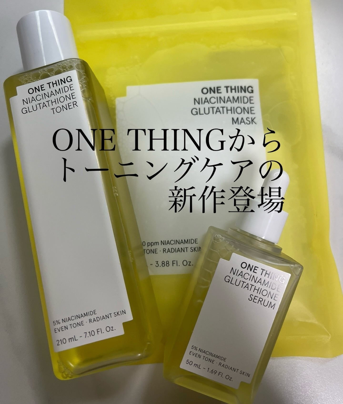 本日紹介するのは、ワンシング様からいただいた、8/1新発売！
ナイアシンアミドグルタチオンシリーズ✨
トーニング効果が期待できるから、ライン使いがおすすめ！

トナーはウォータータイプでさっぱり！
セラムは少しとろみがあって、トーニング効果