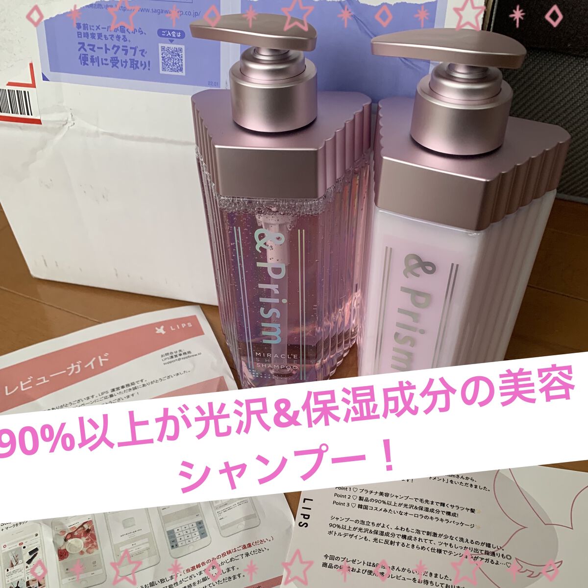 ミラクル シャイン シャンプー/ヘアトリートメント/&Prism/市販シャンプーを使ったクチコミ（1枚目）