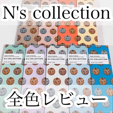 N’s COLLECTION 1day ホットチョコレート/N’s COLLECTION/ワンデー（１DAY）カラコンを使ったクチコミ（1枚目）