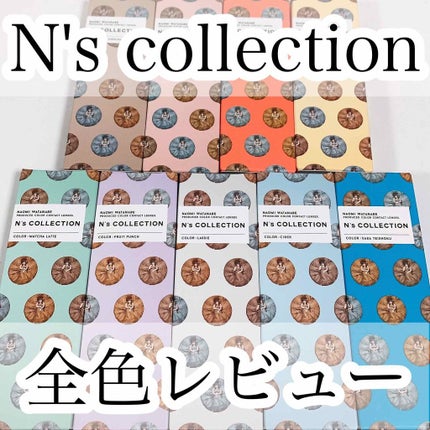 N’s COLLECTION 1day/N’s COLLECTION/ワンデー(1DAY)カラコンを使ったクチコミ(1枚目)