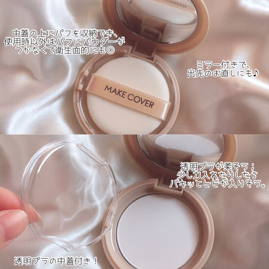 オイルリセット/MAKE COVER/プレストパウダーを使ったクチコミ（3枚目）