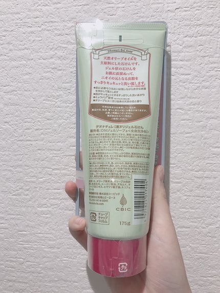 直ヌリジェル石けん/デオナチュレ/ボディソープを使ったクチコミ(2枚目)