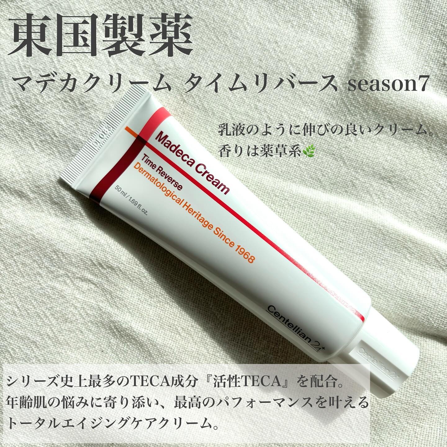 エキスパートマデカクリーム （シグネチャー） / センテリアン24の