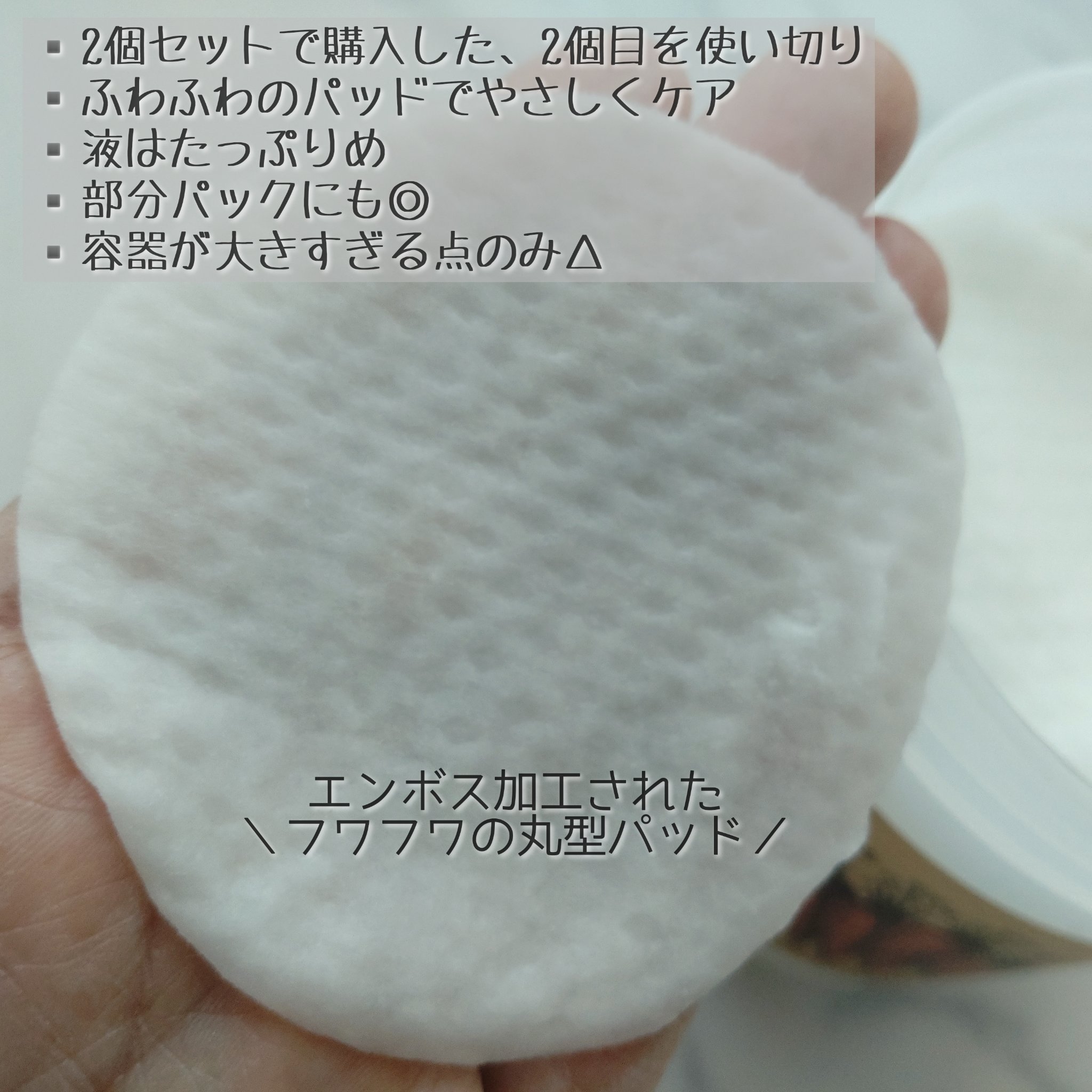 キャロットカロテン カーミングウォーターパッド/SKINFOOD/トナーパッドを使ったクチコミ（2枚目）