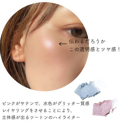 トゥルーディメンションレイヤリングハイライター/hince/パウダーハイライトを使ったクチコミ(2枚目)