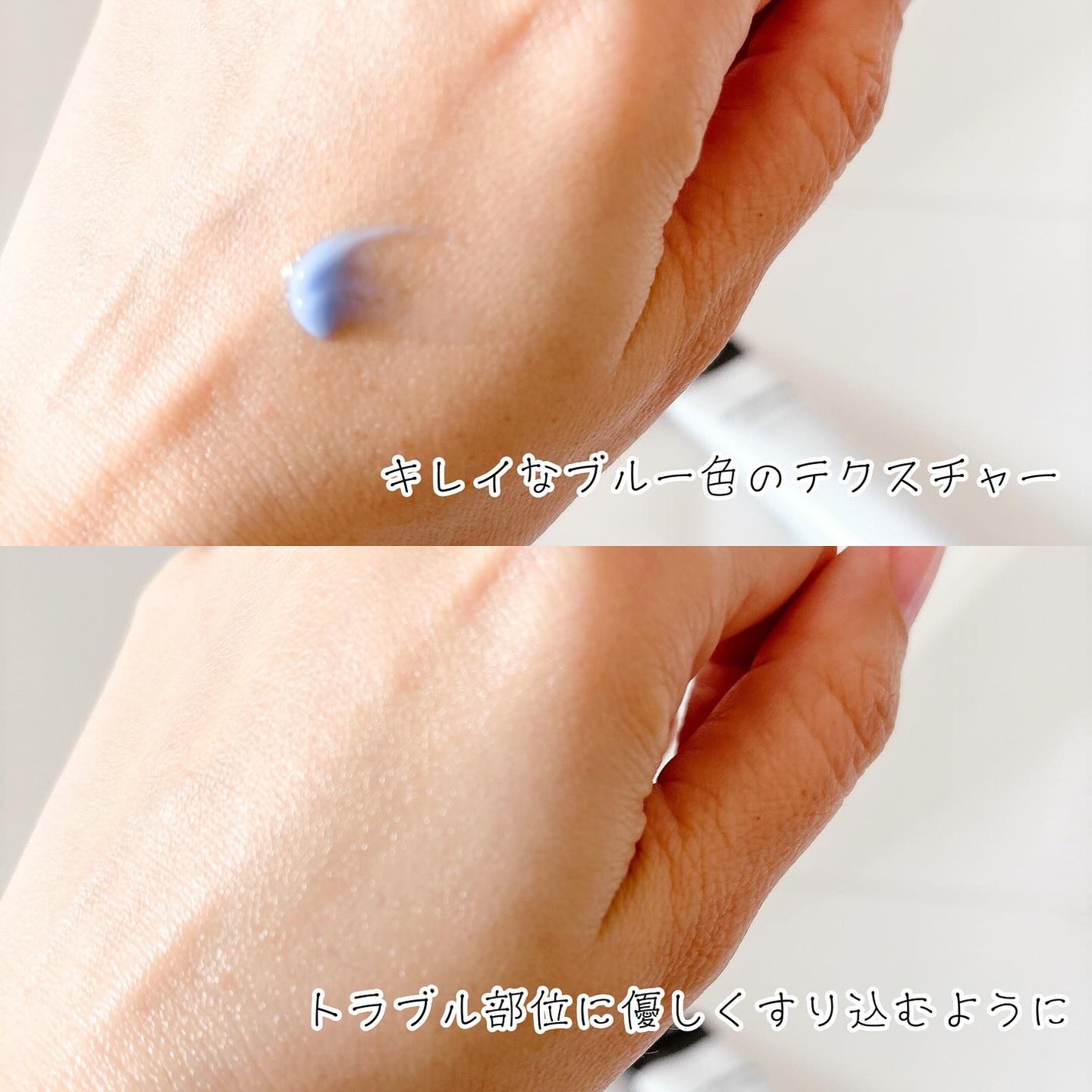 サミュ PHセンシティブクリーム/SAM'U/フェイスクリームを使ったクチコミ(7枚目)