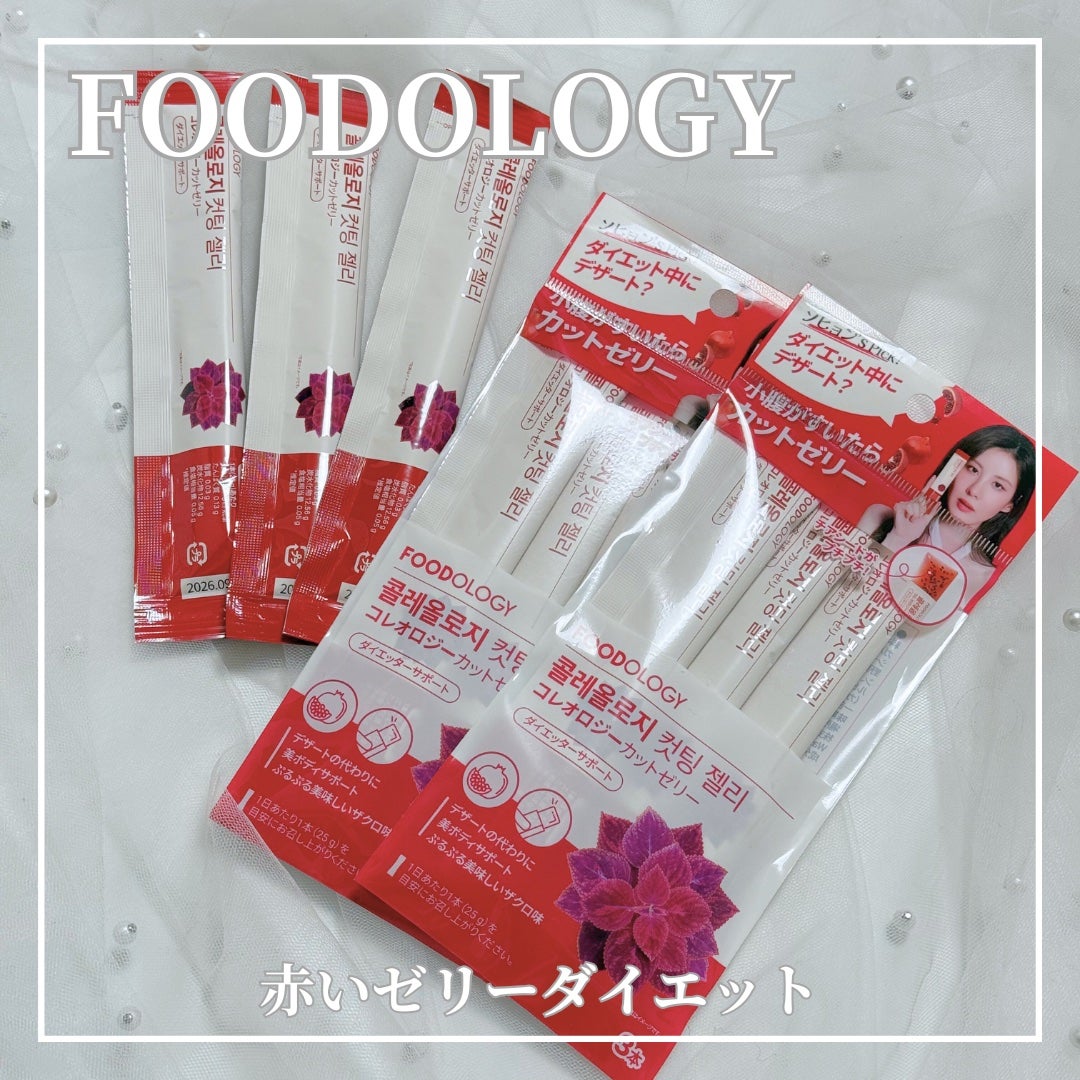 コレオロジーカットゼリー/FOODOLOGY/食品を使ったクチコミ(1枚目)