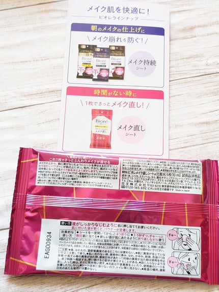 おうちdeエステ 肌をなめらかにする マッサージ洗顔ジェル/ビオレ/その他洗顔料を使ったクチコミ(7枚目)