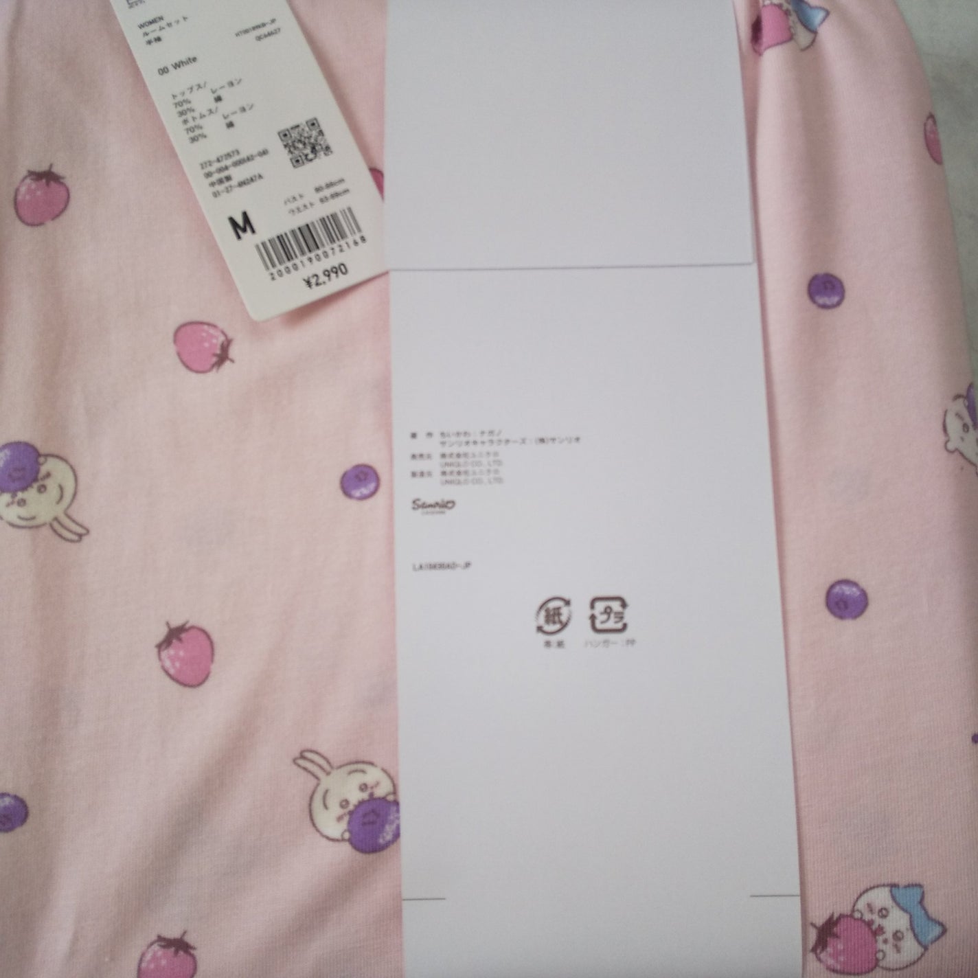 ピー   on LIPS 「ユニクロ#ラウンジセット大人用ちいかわサンリオキャラクターズス..」(5枚目)