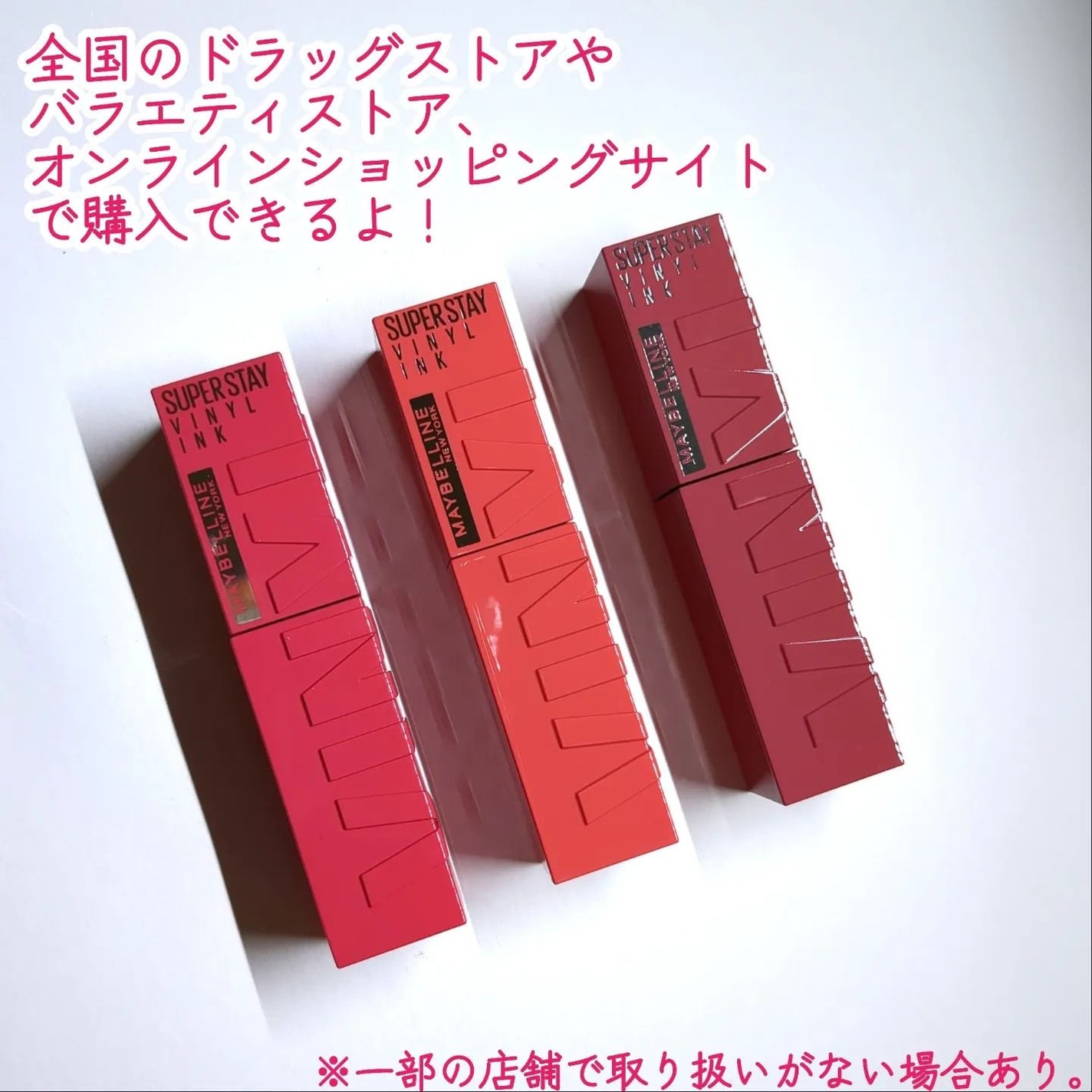 SPステイ ヴィニルインク/MAYBELLINE NEW YORK/口紅を使ったクチコミ(6枚目)