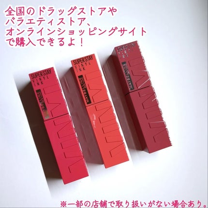 SPステイ ヴィニルインク/MAYBELLINE NEW YORK/口紅を使ったクチコミ(6枚目)
