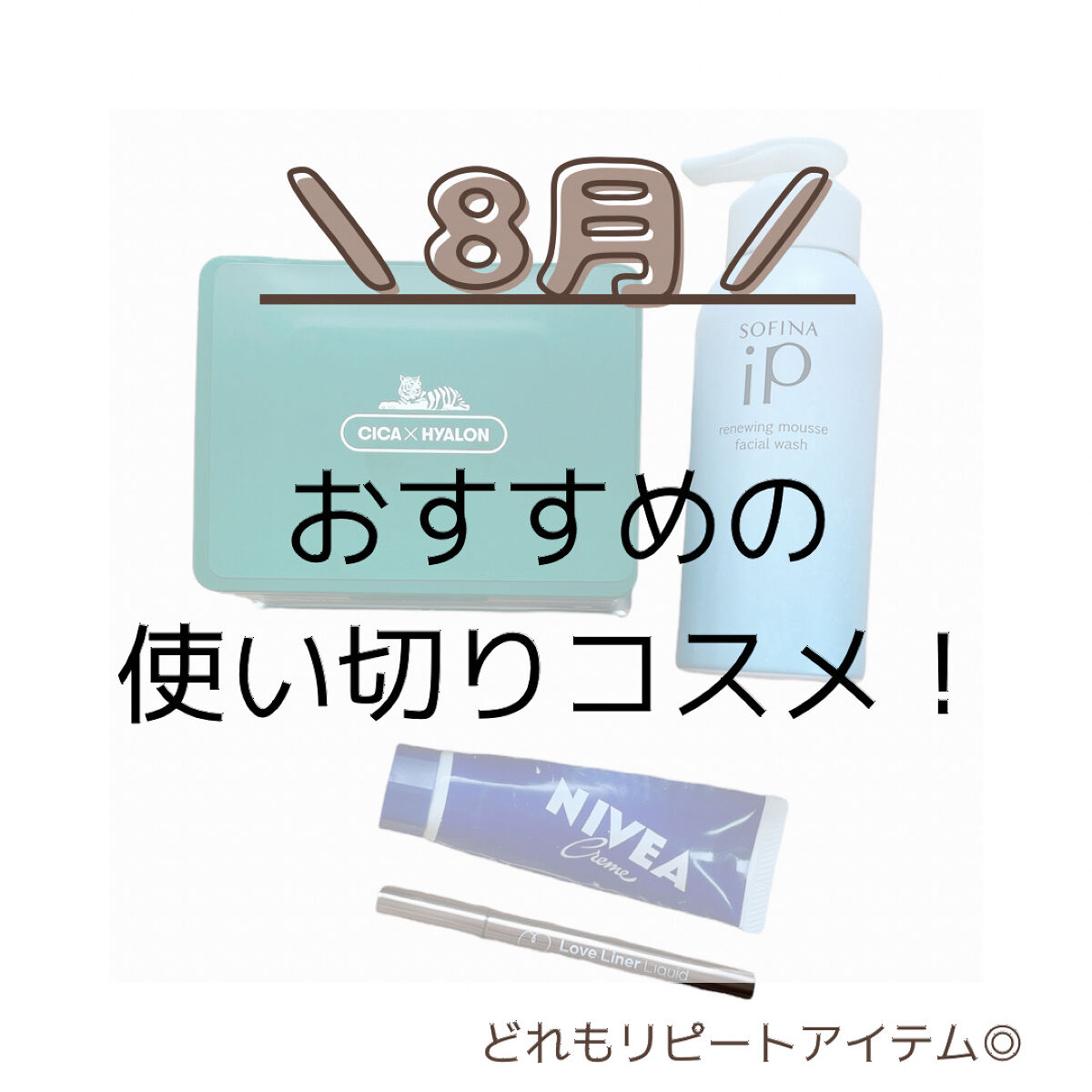 ソフィーナ iP リニュー ムース ウォッシュ/SOFINA iP/泡洗顔を使ったクチコミ（1枚目）