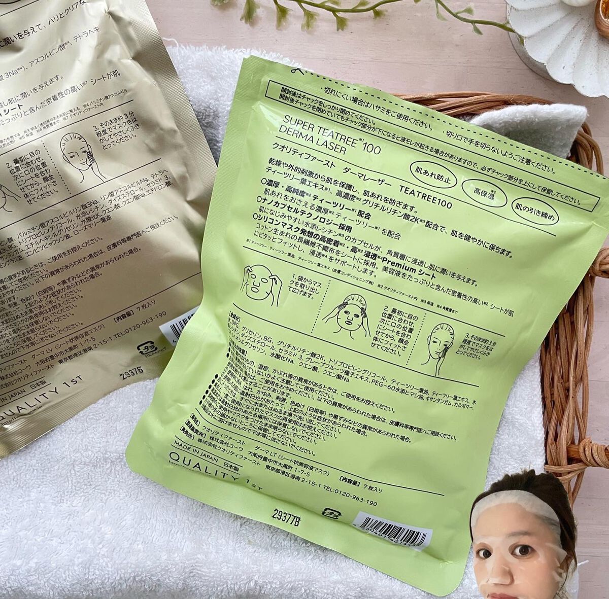 ダーマレーザー スーパーTEATREE100マスク/クオリティファースト/シートマスク・パックを使ったクチコミ(4枚目)