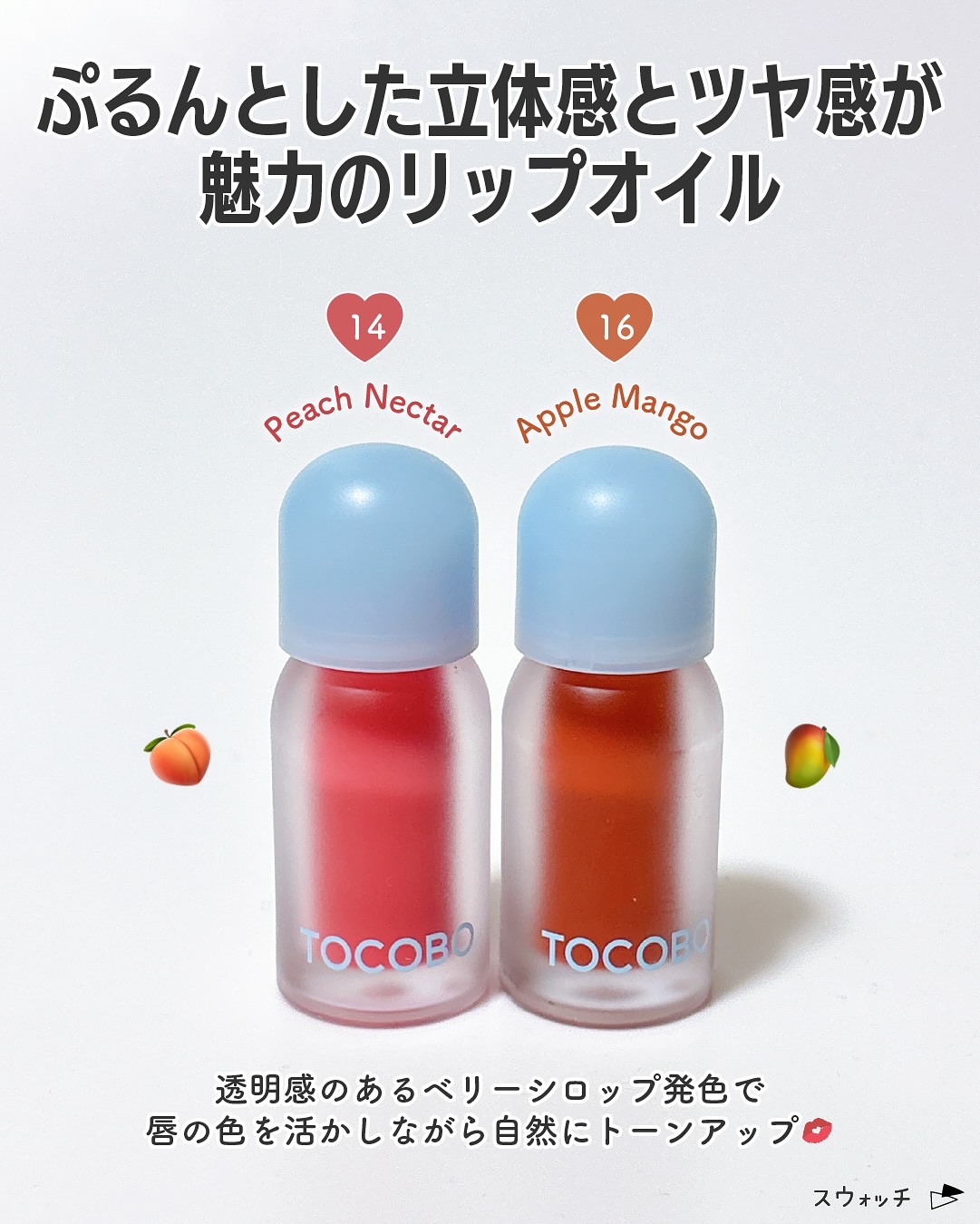 ビタグレーズドリップマスク/TOCOBO/リップマスクを使ったクチコミ（2枚目）