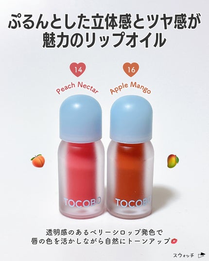 ビタグレーズドリップマスク/TOCOBO/リップマスクを使ったクチコミ(2枚目)