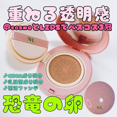 ネイチャーリパブリック PROBIOエッセンスクッションのクチコミ「＼LIPS♡@cosmeベスコス３冠／
厚塗り感ない素肌格上げクッションファンデ
※＠cosm.....」（1枚目）