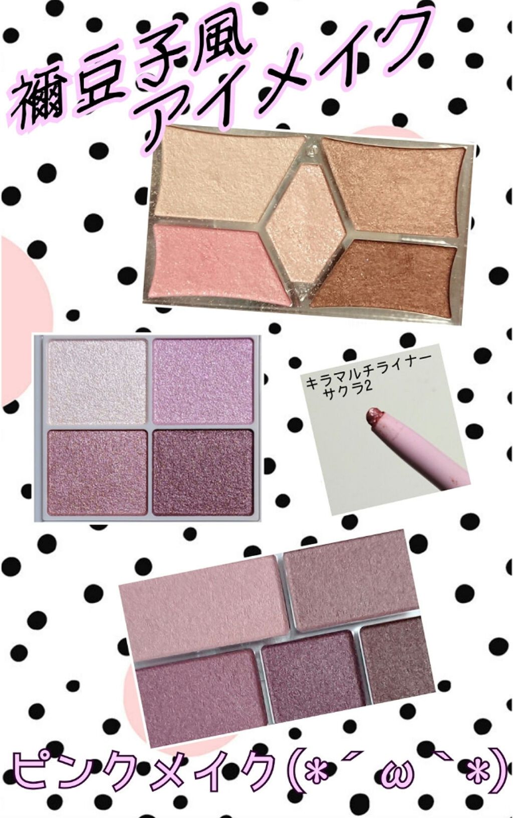 【旧品】パーフェクトスタイリストアイズ/キャンメイク/アイシャドウパレットを使ったクチコミ（1枚目）