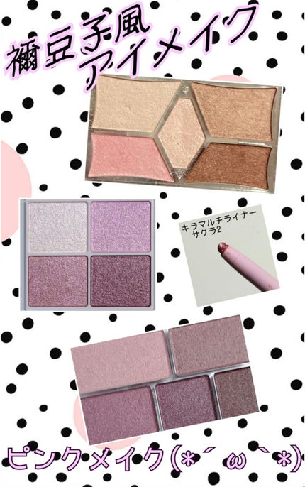 【旧品】パーフェクトスタイリストアイズ/キャンメイク/アイシャドウパレットを使ったクチコミ(1枚目)