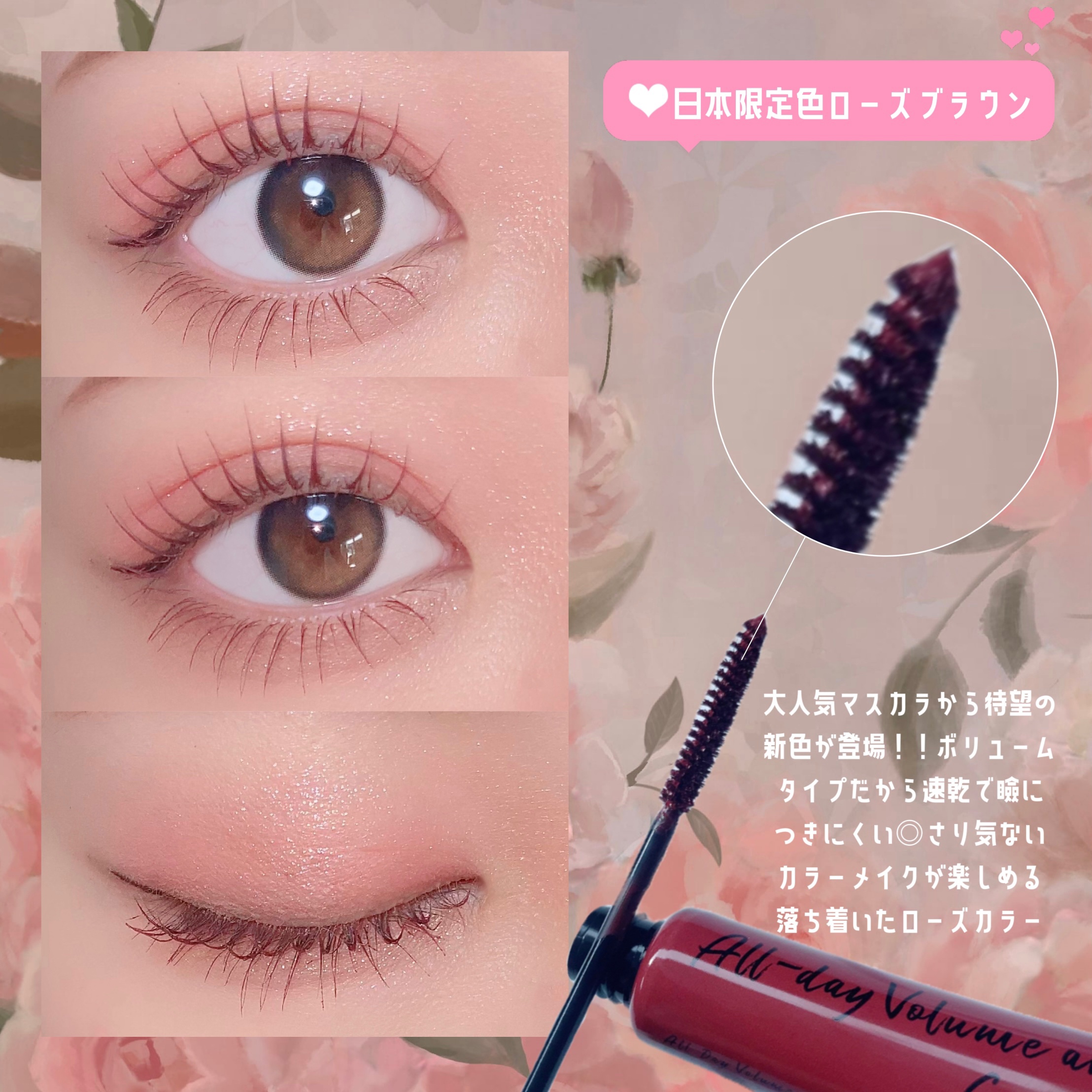 オールデイ ボリュームアンドカールマスカラ/Milk Touch/マスカラを使ったクチコミ（2枚目）