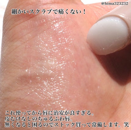 プランプリップケアスクラブ/キャンメイク/リップスクラブを使ったクチコミ(4枚目)