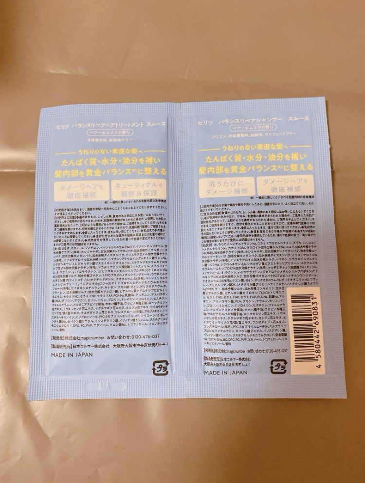 バランスリペア シャンプー/ヘアトリートメント スムース トライアルセット（10mL＋10mL）/hiritu/市販シャンプーを使ったクチコミ（3枚目）