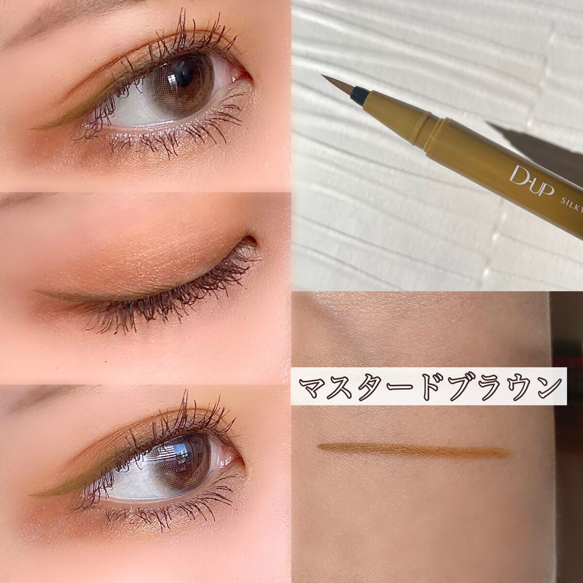 シルキーリキッドアイライナーWP/D-UP/リキッドアイライナーを使ったクチコミ(2枚目)