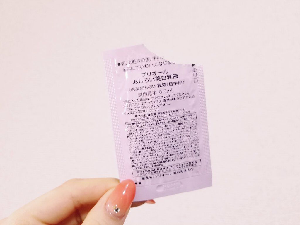 おしろい美白乳液/プリオール/乳液を使ったクチコミ（2枚目）