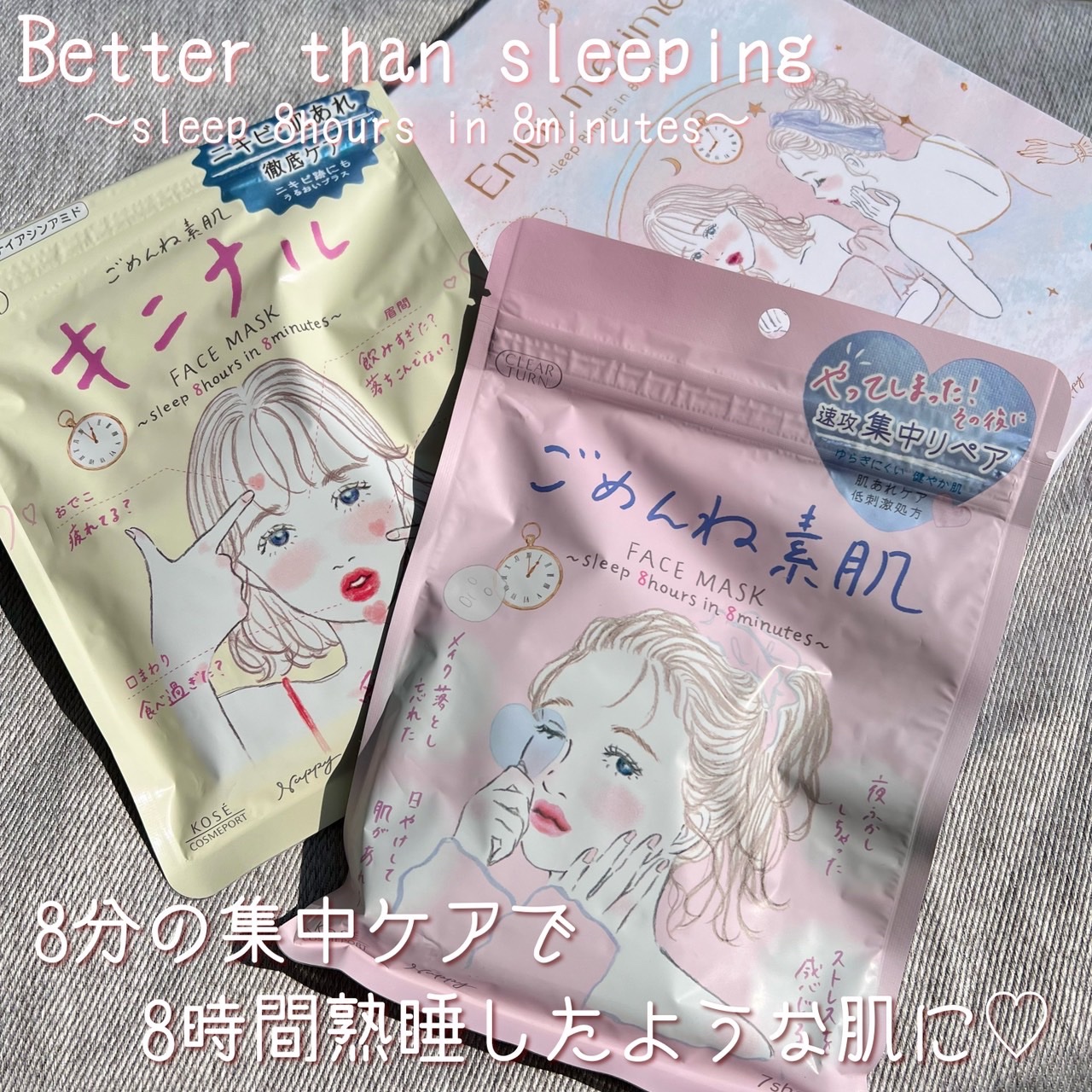 ごめんね素肌マスク/クリアターン/シートマスク・パックを使ったクチコミ（1枚目）