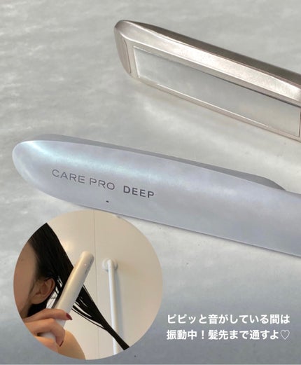 CARE PRO DEEP/CARE PRO/その他ヘアアイロンを使ったクチコミ(3枚目)