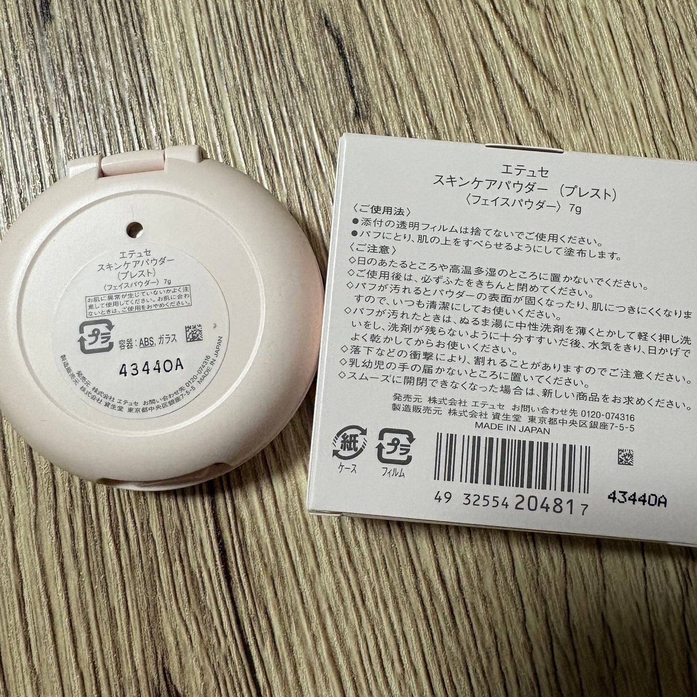 エテュセ スキンケアパウダー (プレスト)/ettusais/プレストパウダーを使ったクチコミ(3枚目)