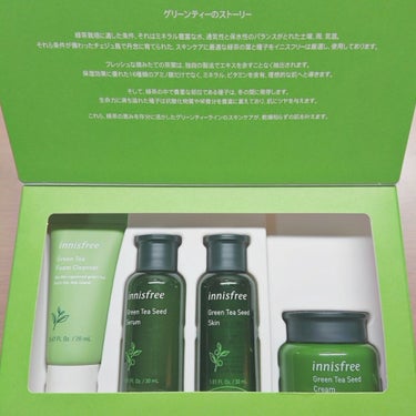 グリーンティーシード クリーム/innisfree/フェイスクリームを使ったクチコミ（2枚目）