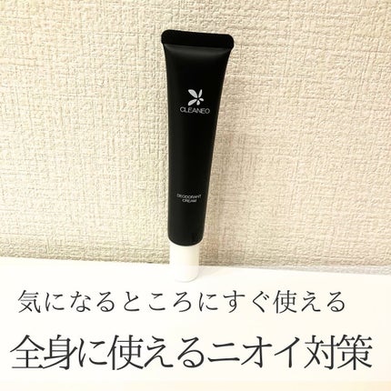 クリアネオクリーム/CLEANEO(クリアネオ)/デオドラント・制汗剤を使ったクチコミ(1枚目)