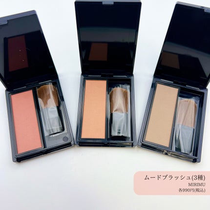 ムードブラッシュ/MIRIMU/パウダーチークを使ったクチコミ(1枚目)