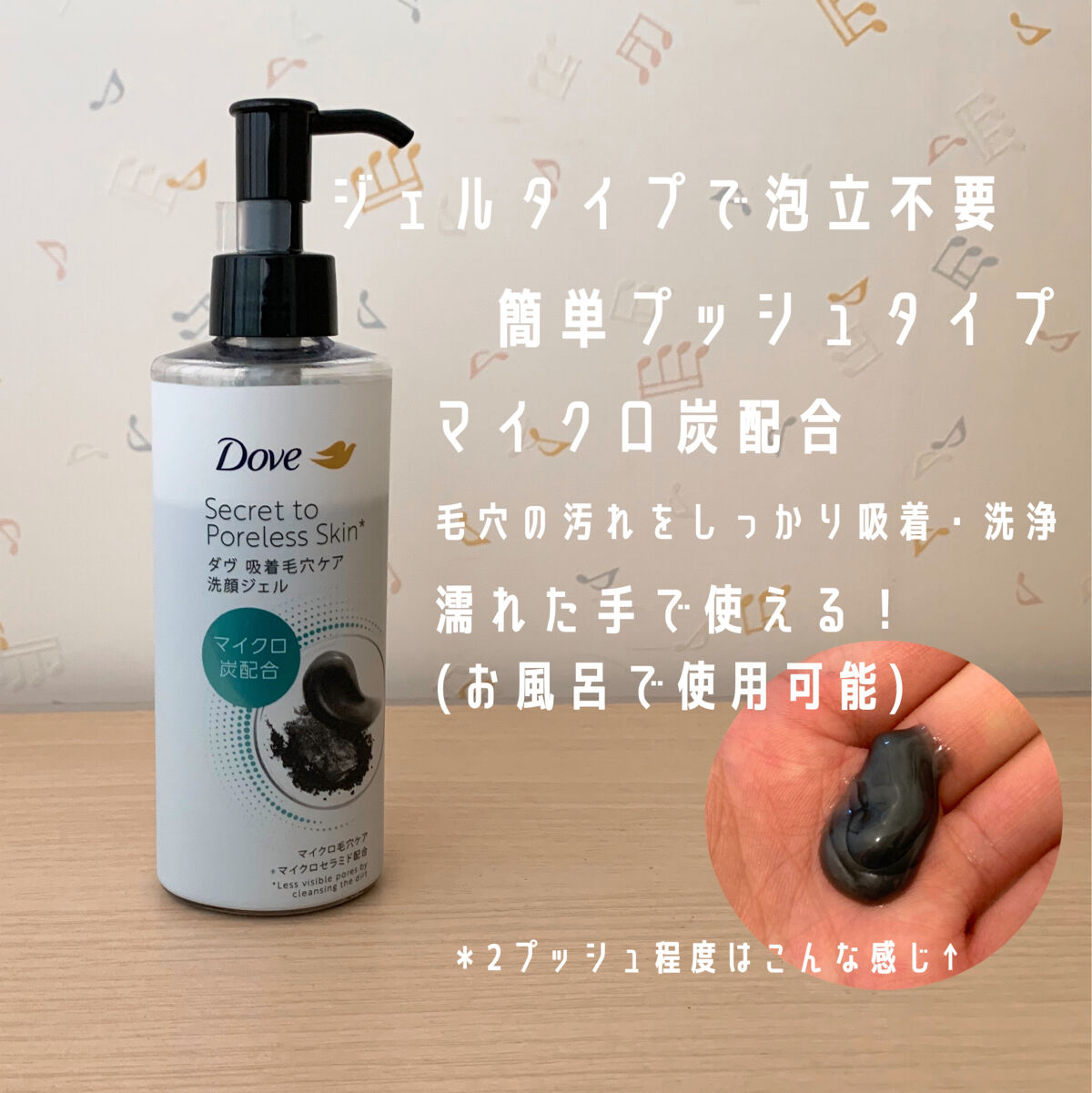 ダヴ 吸着毛穴ケア 洗顔ジェル/ダヴ/その他洗顔料を使ったクチコミ（3枚目）