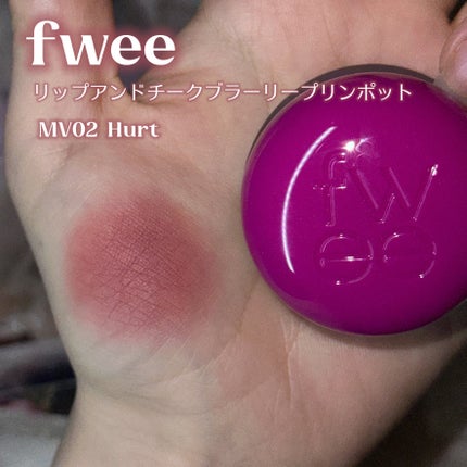 フィー リップアンドチーク ブラーリープリンポット/fwee/口紅を使ったクチコミ(2枚目)