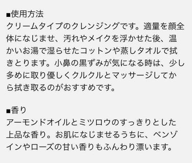 俳句/ラッシュ/クレンジングクリームを使ったクチコミ（3枚目）