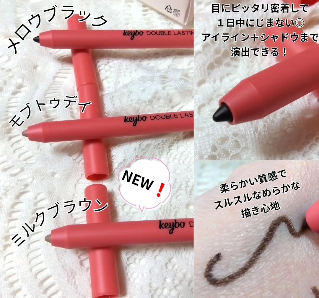 ダブルラスティングジェルライナー/keybo/ジェルアイライナーを使ったクチコミ(2枚目)