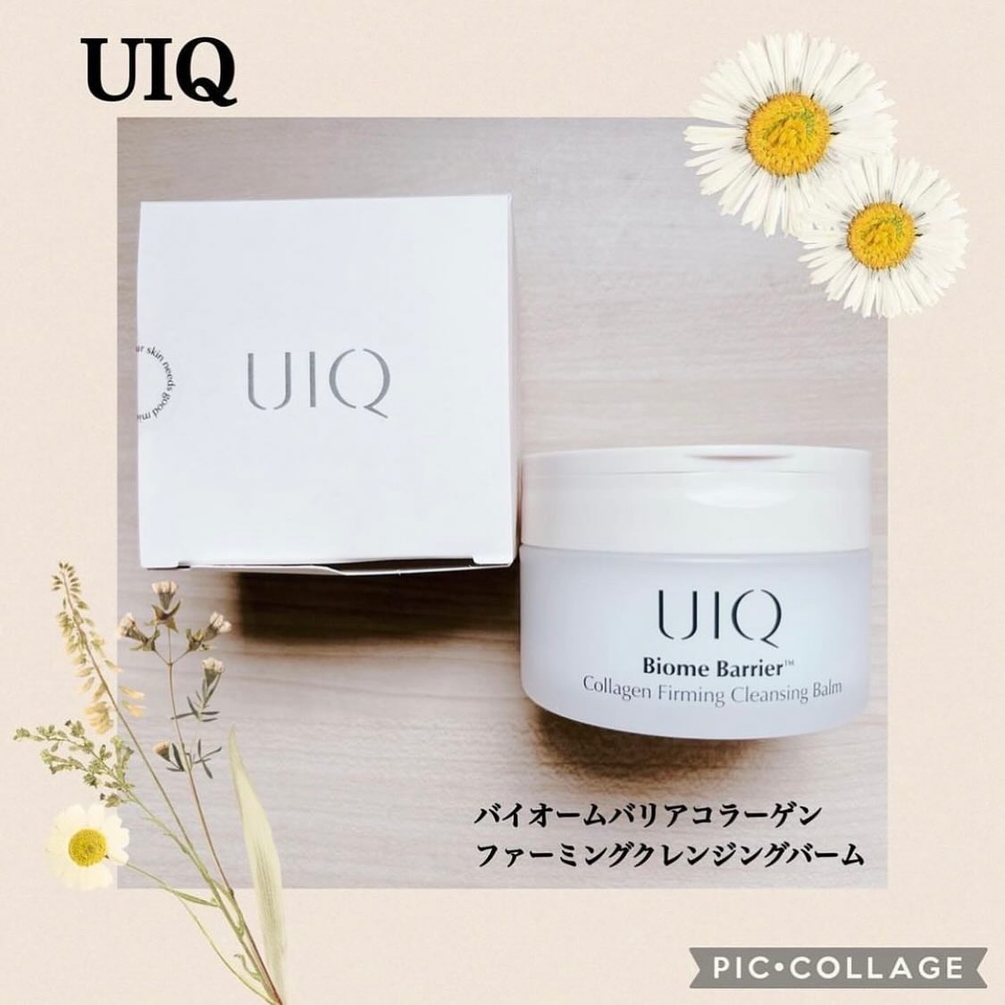 バイオームバリアコラーゲンファーミングクレンジングバーム/UIQ/クレンジングバームを使ったクチコミ（1枚目）