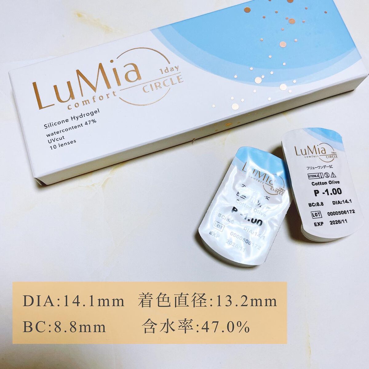 LuMia comfort 1day CIRCLE コットンオリーブ/LuMia/ワンデー（１DAY）カラコンを使ったクチコミ（2枚目）