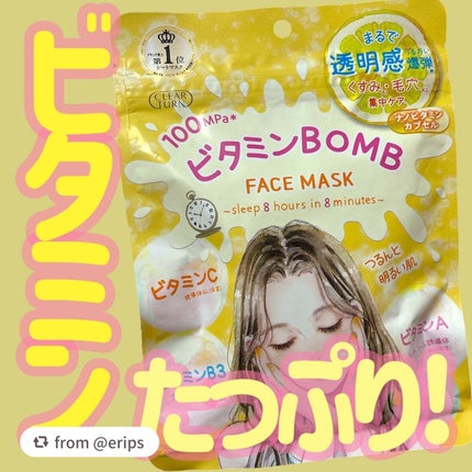 ビタミンBOMBマスク/クリアターン/シートマスク・パックを使ったクチコミ(1枚目)