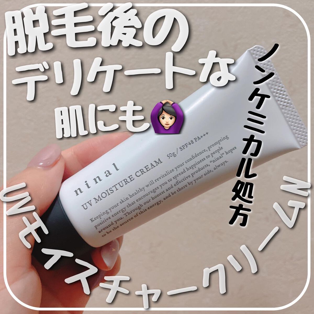 ã¿ã£ããð°ð·ðãã©ããâ on LIPS ãninal@ninal_cosmeticsUVMOISTURE..ãïŒ1æç®ïŒ