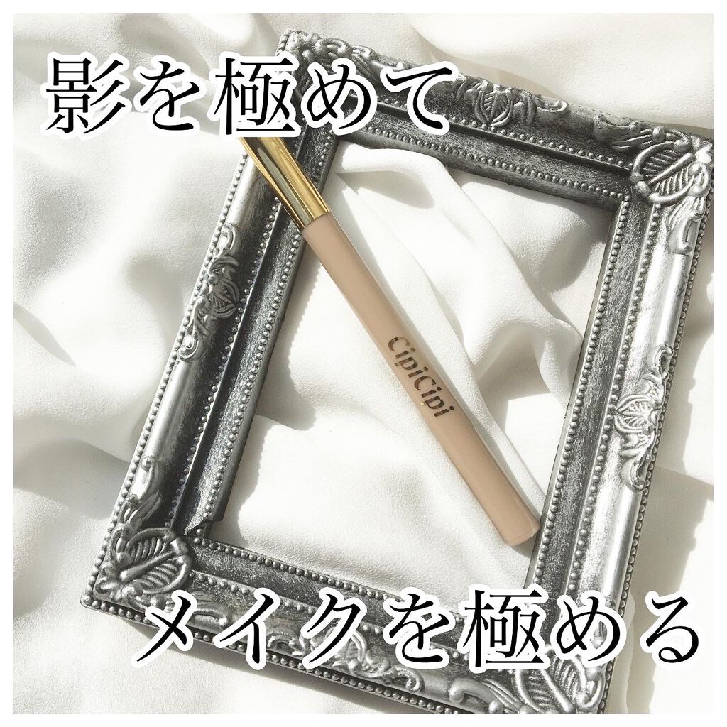 シークレットキワミライナー R/CipiCipi/リキッドアイライナーを使ったクチコミ(1枚目)