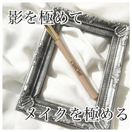 シークレットキワミライナー R/CipiCipi/リキッドアイライナーを使ったクチコミ(1枚目)