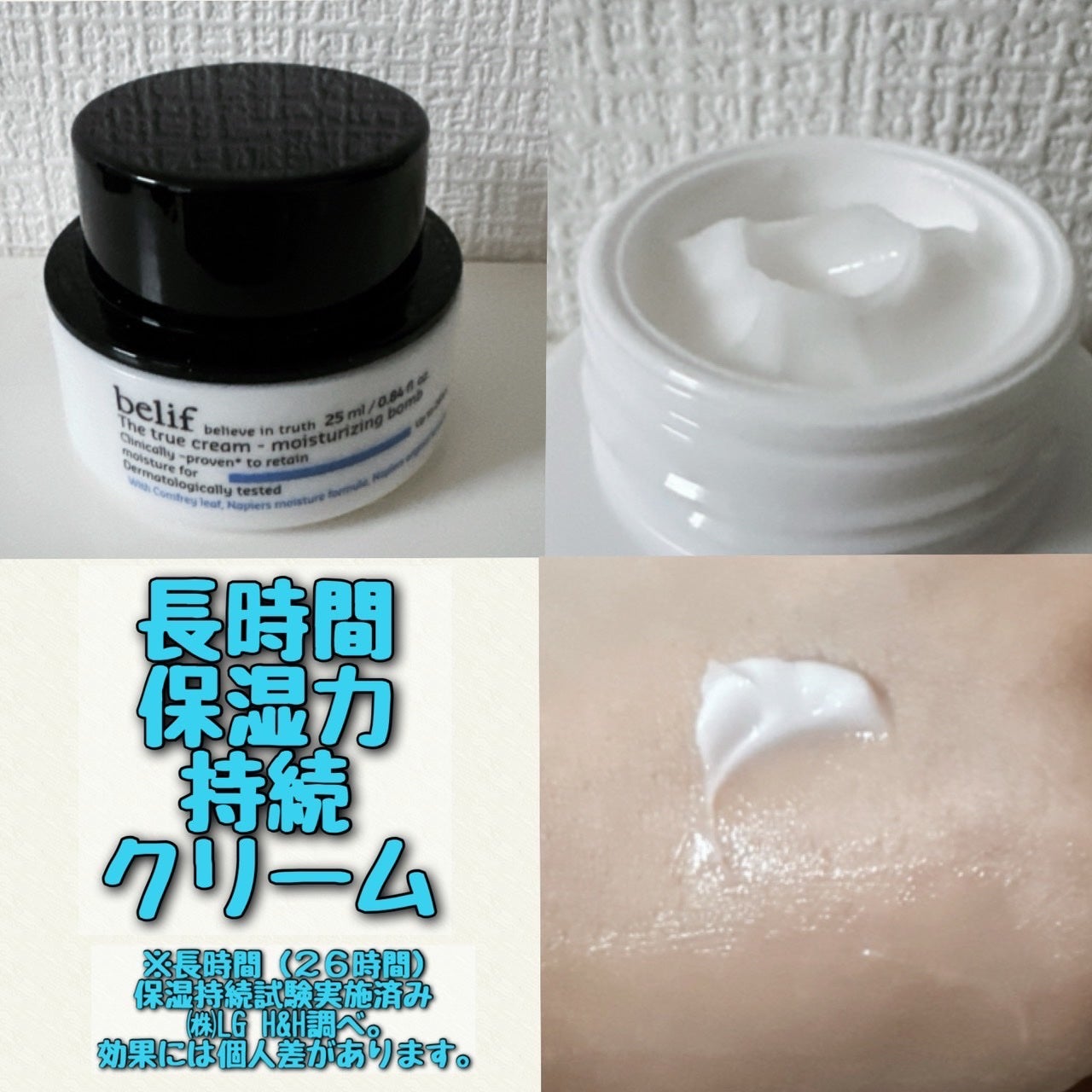 爆弾クリーム/ビリーフ/フェイスクリームを使ったクチコミ(2枚目)