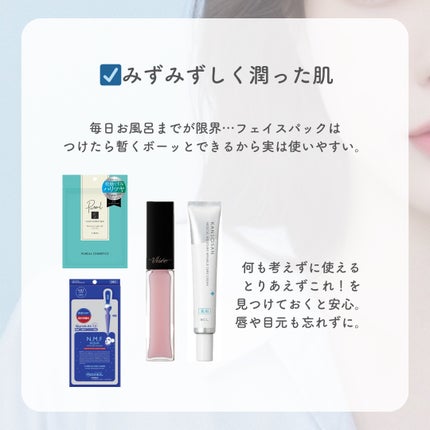 N.M.FアクアアンプルマスクJEX/MEDIHEAL/シートマスク・パックを使ったクチコミ(2枚目)
