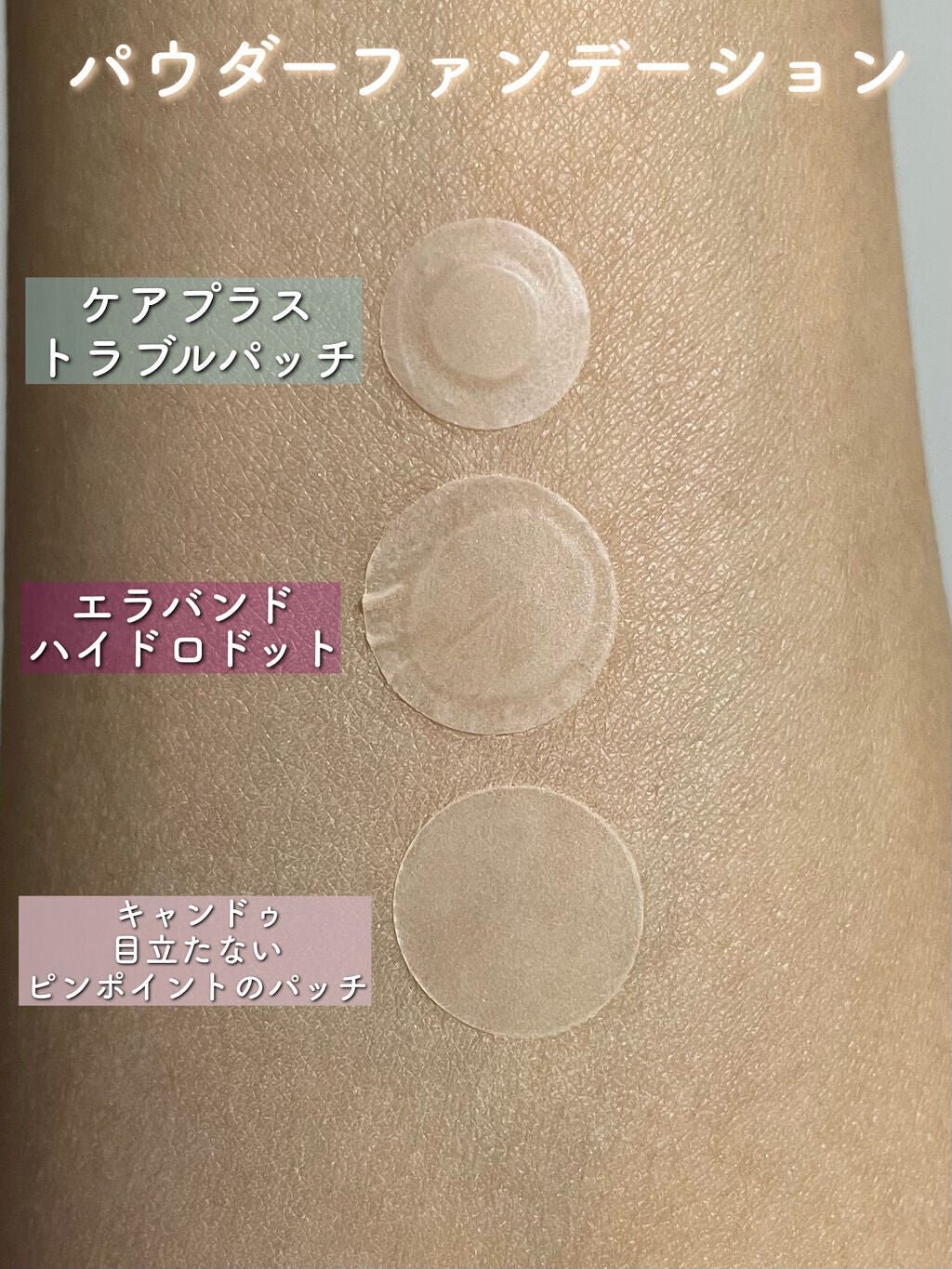 エラバンドパッチ/ElaBAND/その他を使ったクチコミ(5枚目)