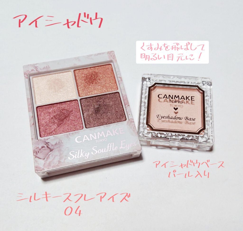 【旧品】マシュマロフィニッシュパウダー/キャンメイク/プレストパウダーを使ったクチコミ(4枚目)