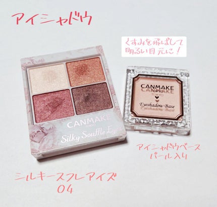 【旧品】マシュマロフィニッシュパウダー/キャンメイク/プレストパウダーを使ったクチコミ(4枚目)