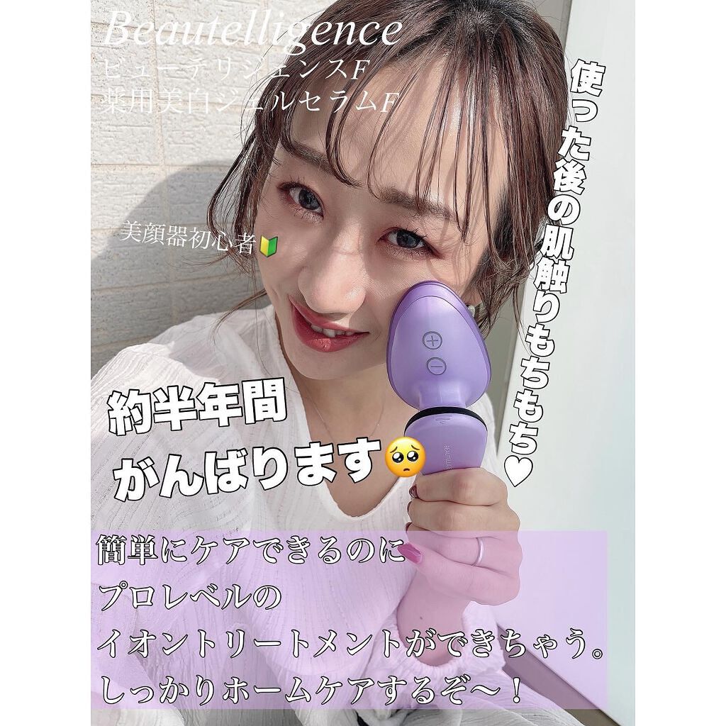 ビューテリジェンスF/BEAUTELLIGENCE(ビューテリジェンス)/美顔器・マッサージを使ったクチコミ(4枚目)